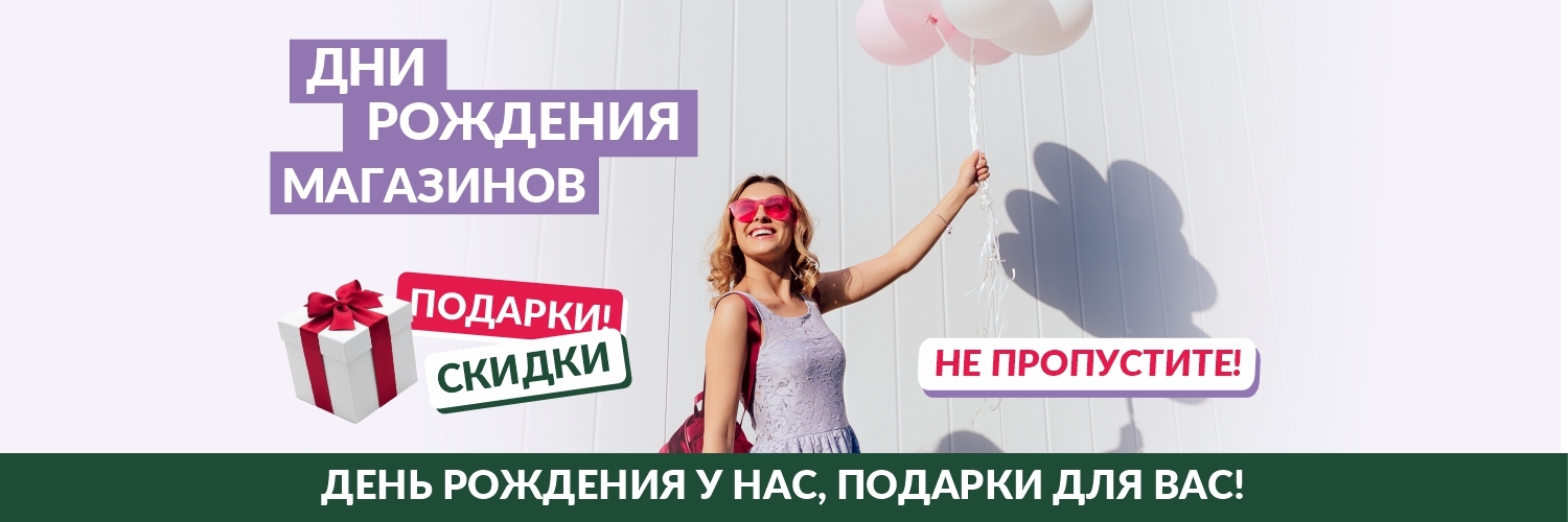 ДР МАГАЗИНОВ ДР МАГАЗИНОВ