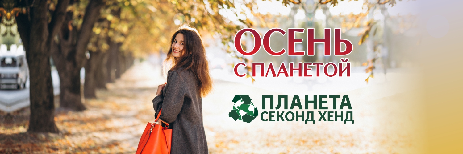 Осень25 Осень25