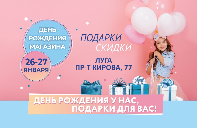 768х500 моб версия ДР ЛИГА.jpg