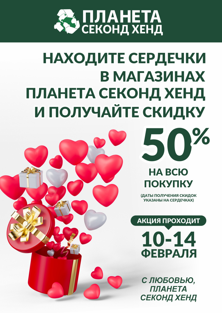 14 ФЕВРАЛЯ_ 25г 7.jpg