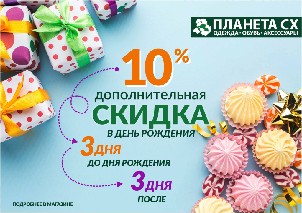 ДР КЛИЕНТОВ. горизонт_page-0001,соцсети.jpg ДР КЛИЕНТОВ. горизонт_page-0001,соцсети.jpg