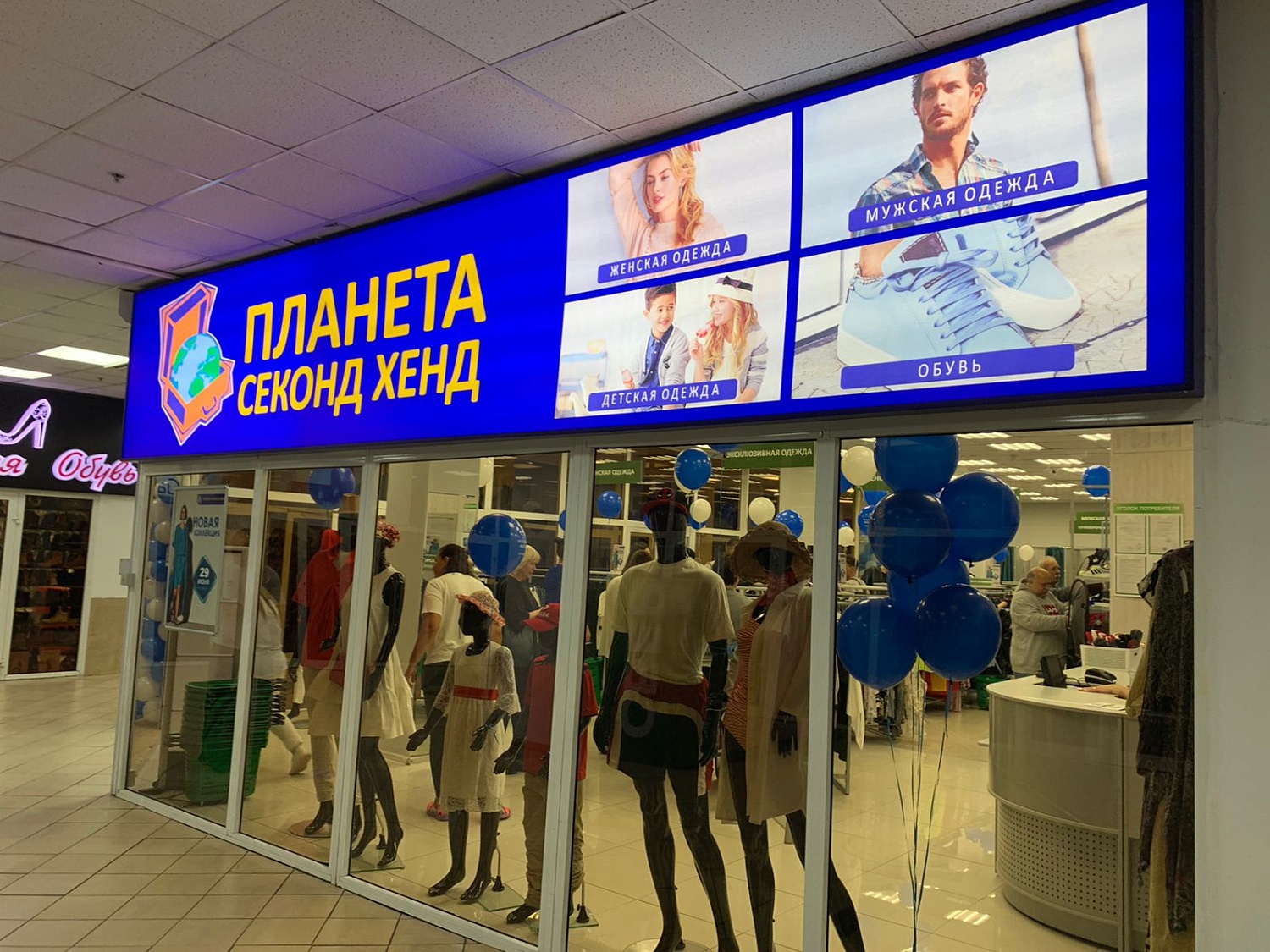 Мы открылись в г. Москва! Ждём Вас!