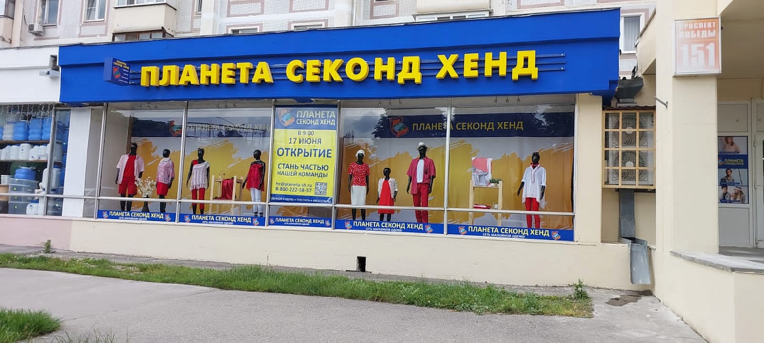 Мы открылись в г. Кисловодск, пр. Победы, 151! Ждём Вас!