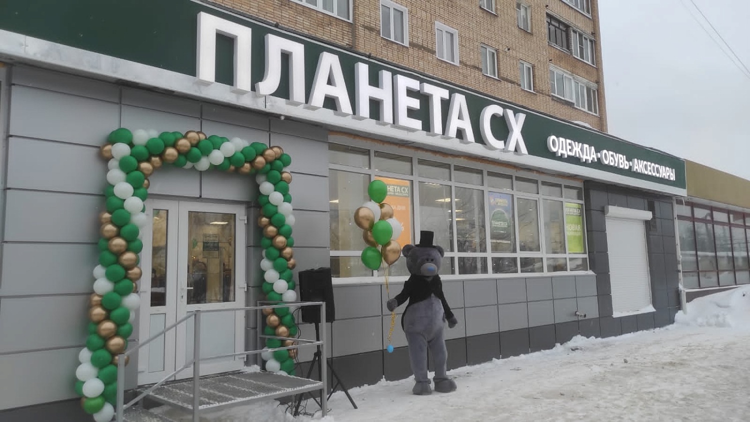 Мы открылись в г. Иваново, ул. Куконковых, 96! Ждём Вас в гости!