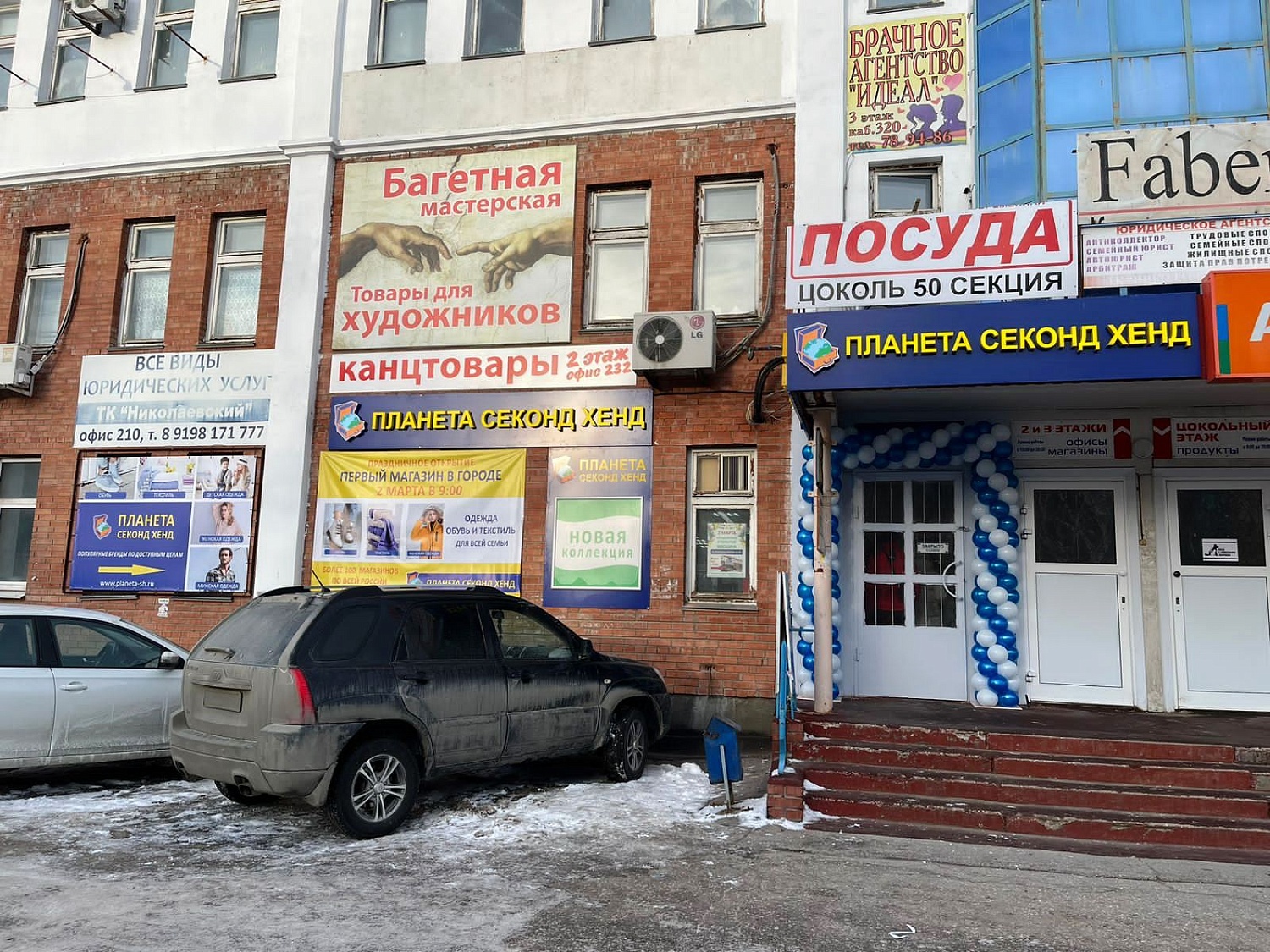 Мы открылись в г. Тольятти,ул. Автостроителей, 68А! Ждём Вас!