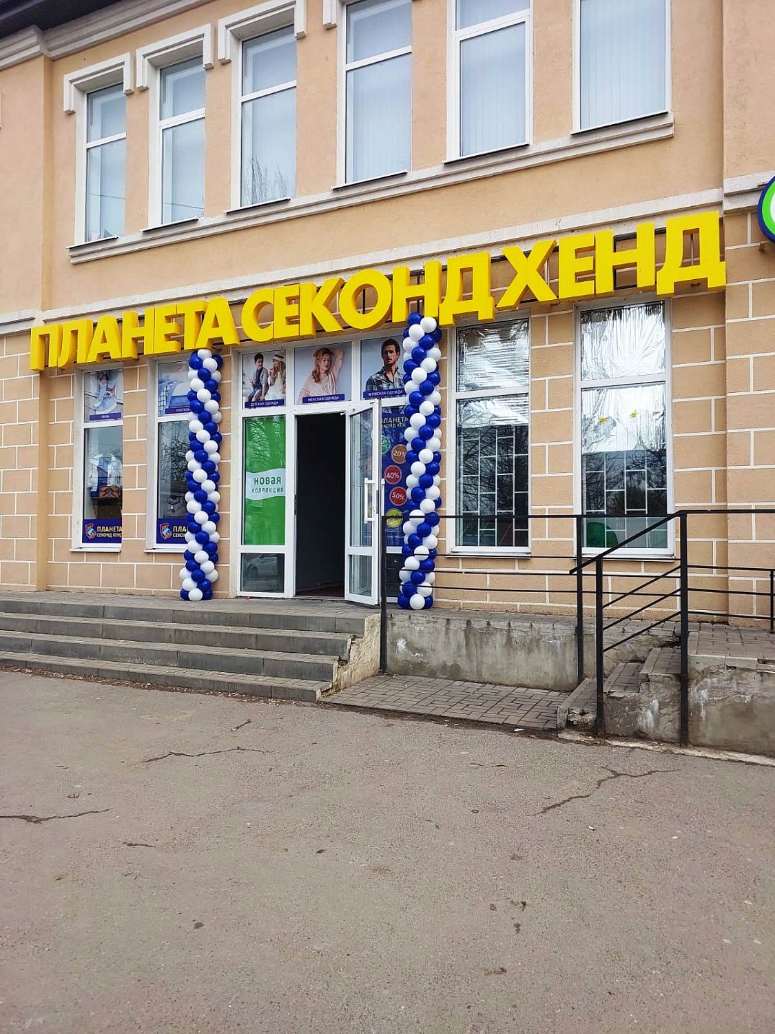 Мы открылись в г. Таганрог, ул. Чехова, д. 104! Ждём Вас!