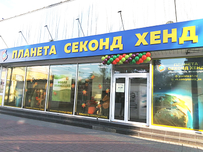 г. Ростов-на-Дону, Коммунистический пр-т, д. 32