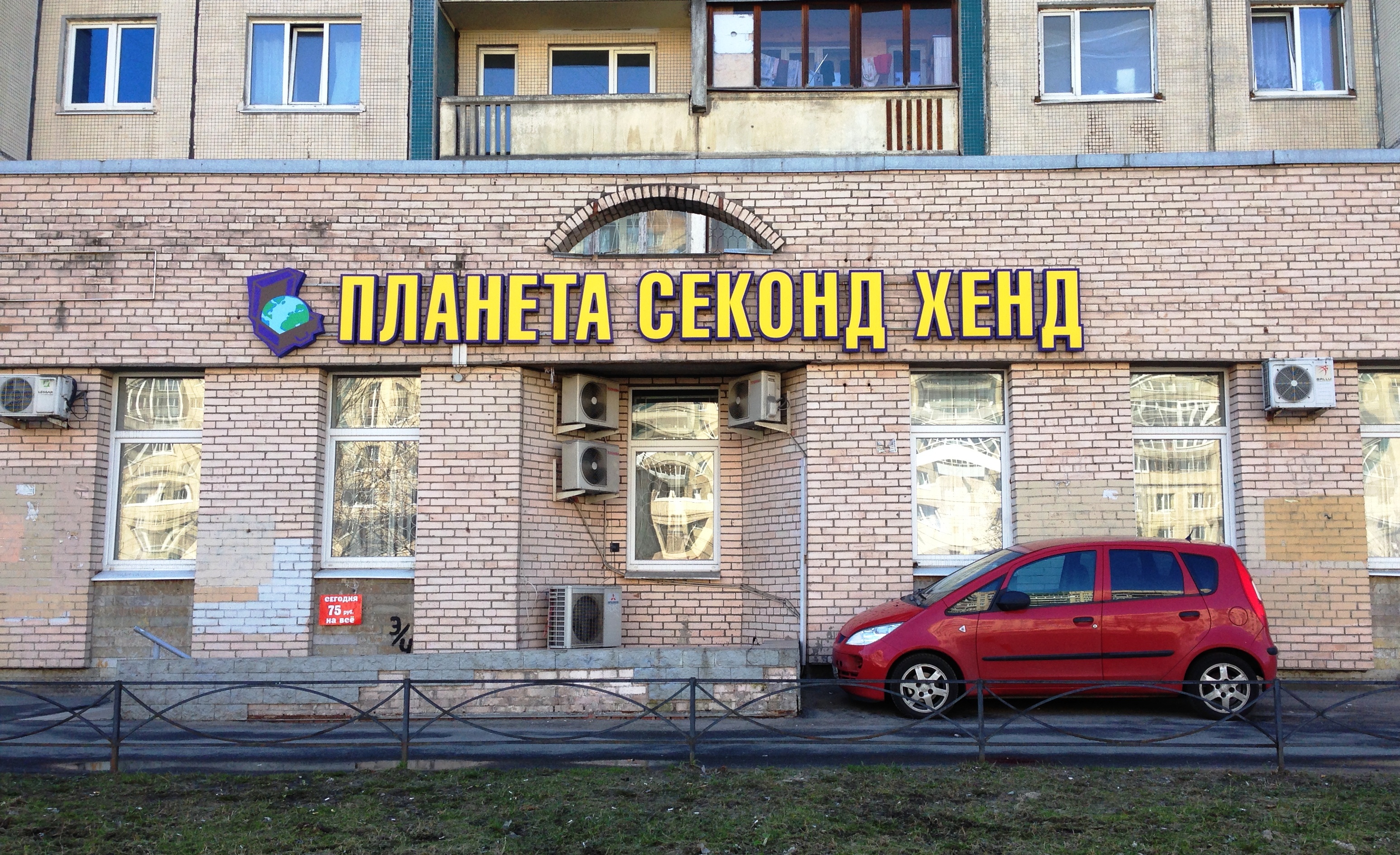 планета секонд спб адреса