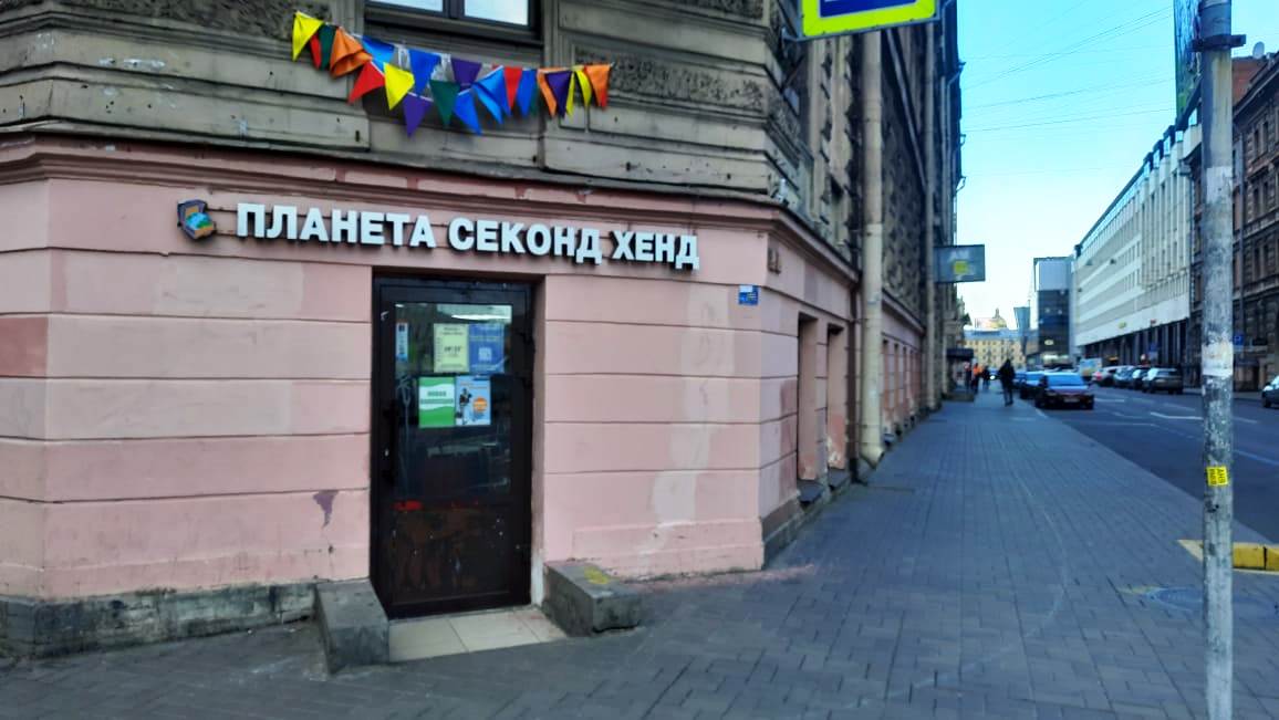 планета секонд хенд. планета секонд хенд озерки. секонд хенд планета парнас. планета секонд хенд, санкт-петербург, алтайская улица. планета секонд хенд, санкт-петербург, кондратьевский проспект.