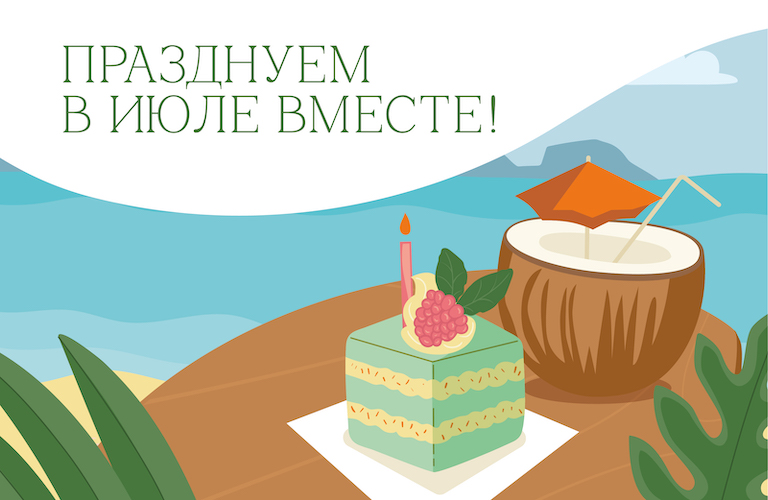 др_июль-768х500.jpg др_июль-768х500.jpg