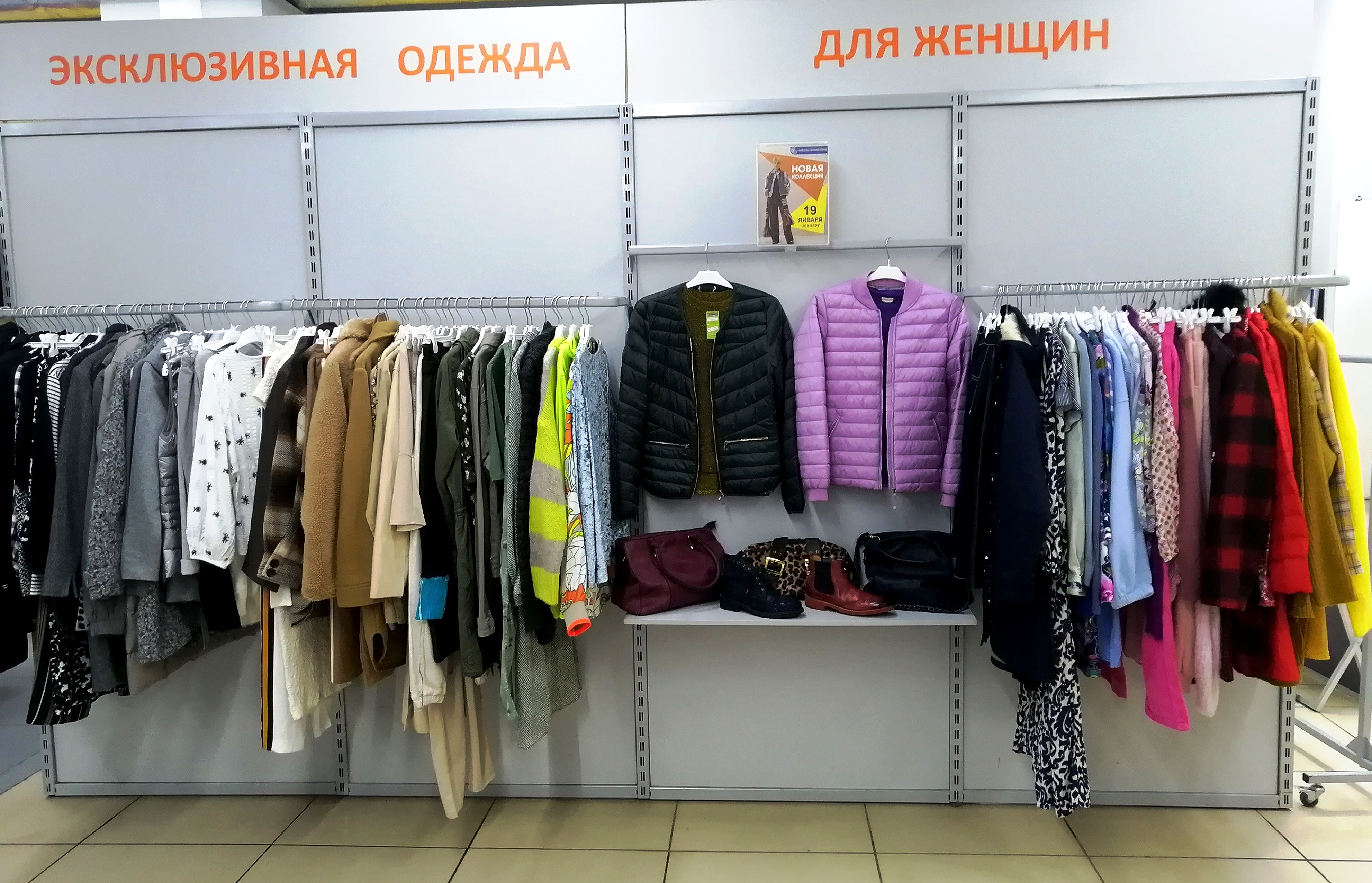 Лондон Секонд Хенд Воронеж Скидки Сегодня