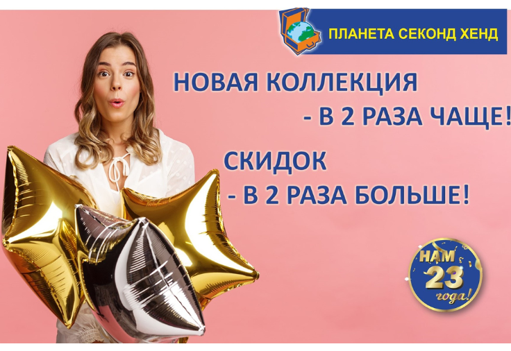 Мы меняемся для Вас! Мы меняемся для Вас!