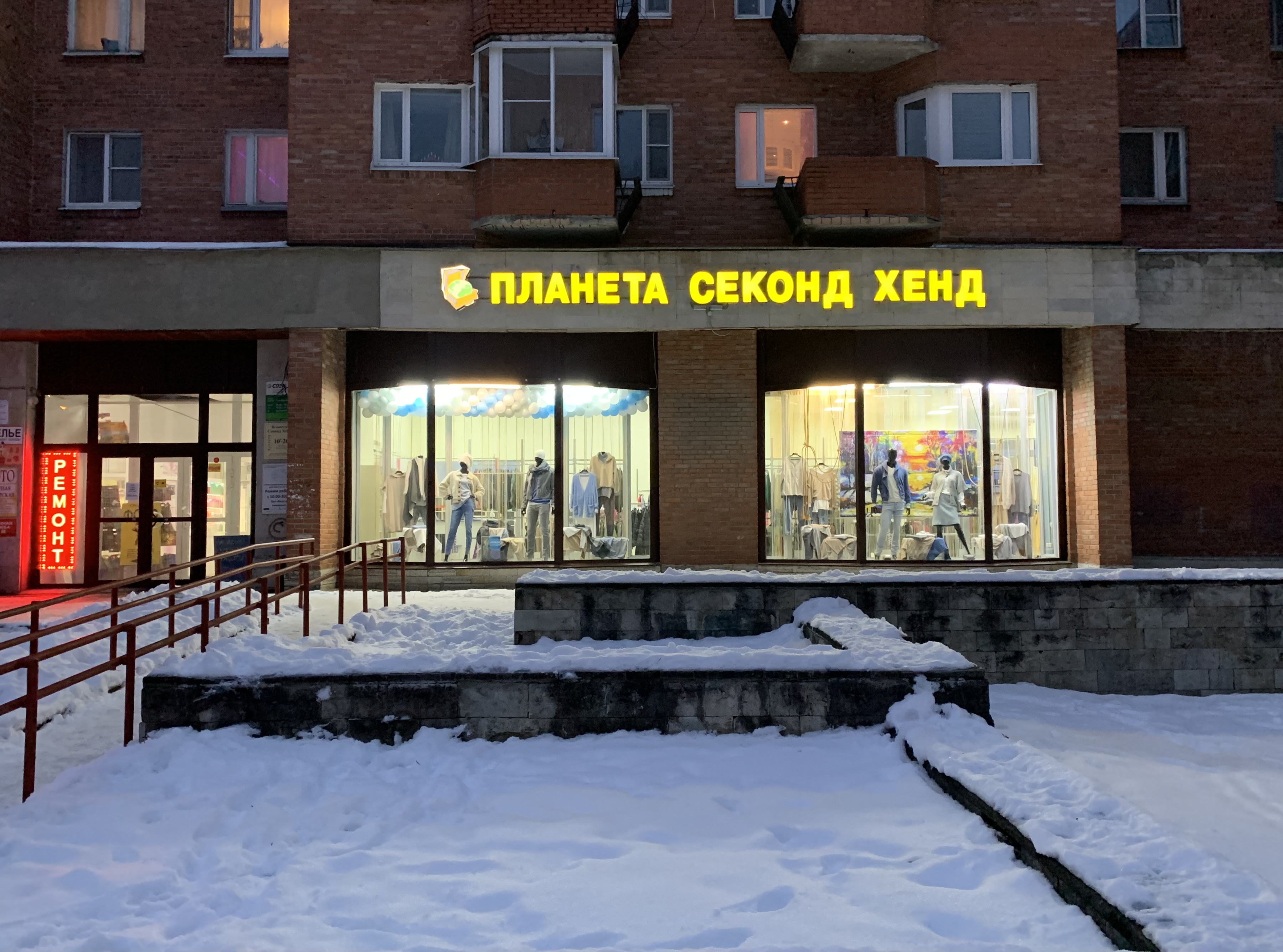 Планета хенд Планета хенд