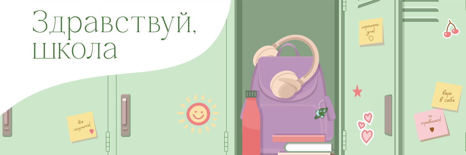 День знаний