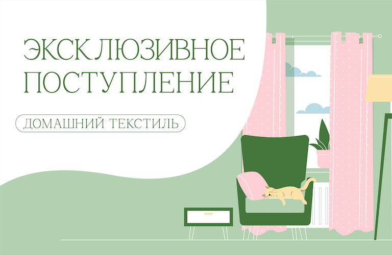 текстиль_768х500.jpg текстиль_768х500.jpg