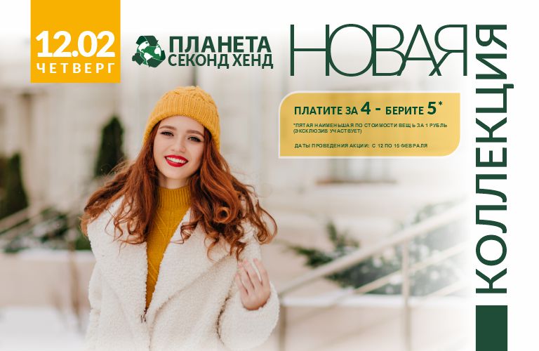 768х500 моб версия февраль2.jpg