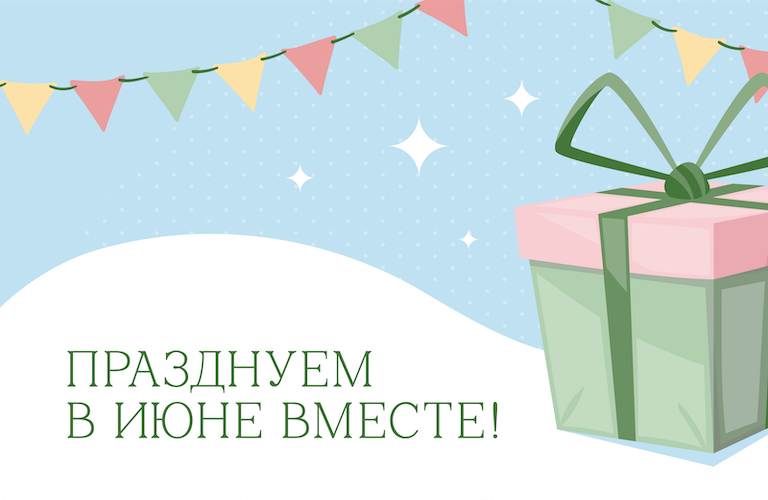 др-июнь_768х500.jpg др-июнь_768х500.jpg