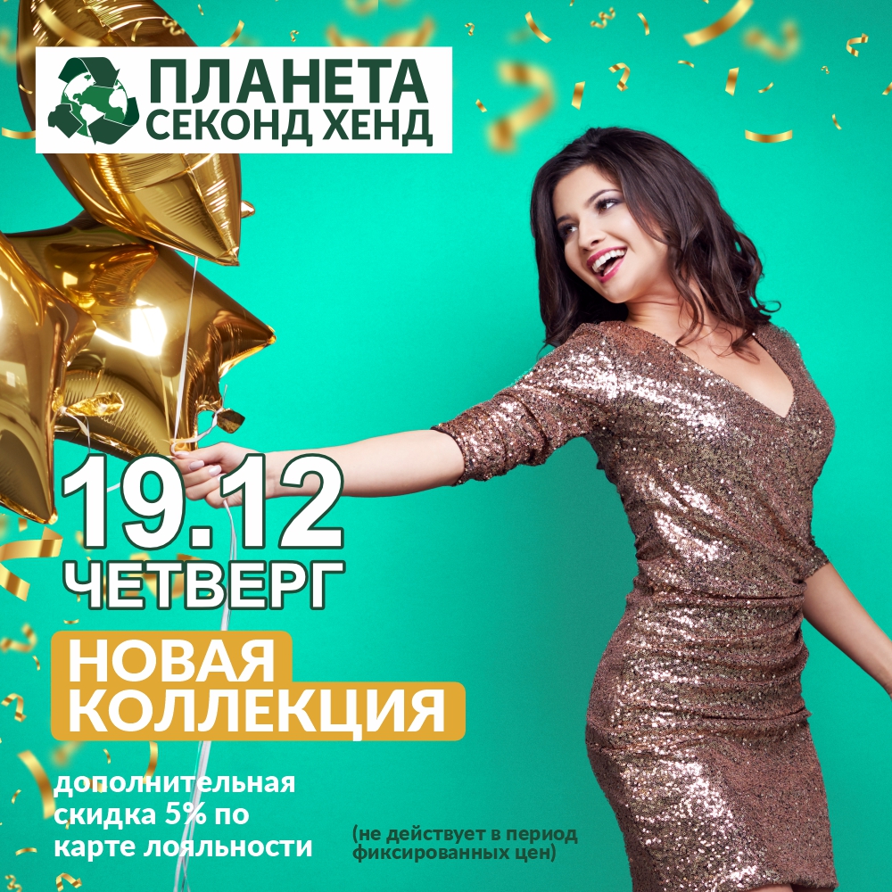 1000х1000 нк 19 декабря.jpg 1000х1000 нк 19 декабря.jpg