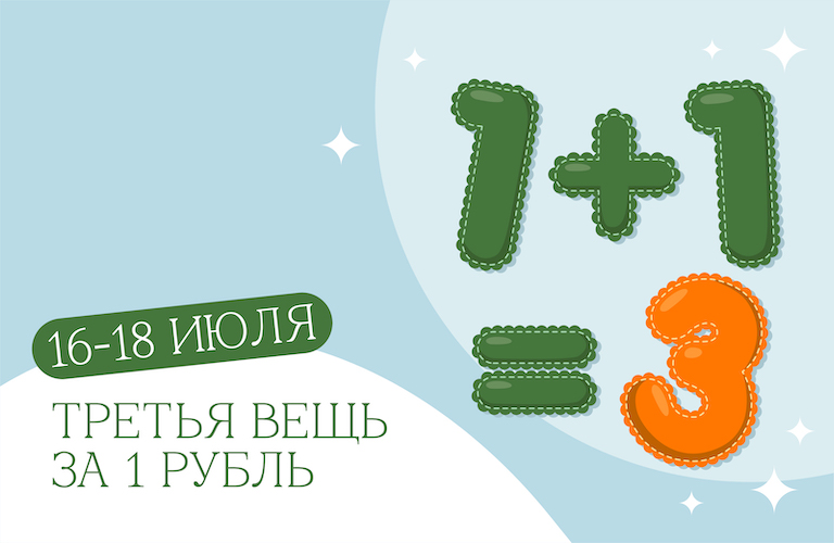 1+1_768х500.jpg 1+1_768х500.jpg