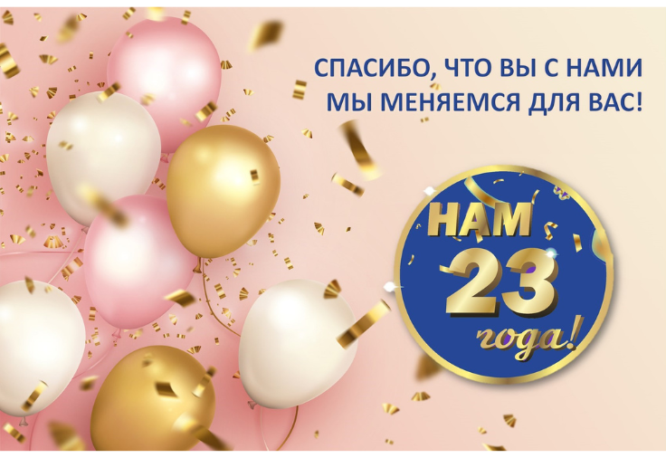 День рождения "ПЛАНЕТА СЕКОНД ХЕНД"! День рождения "ПЛАНЕТА СЕКОНД ХЕНД"!