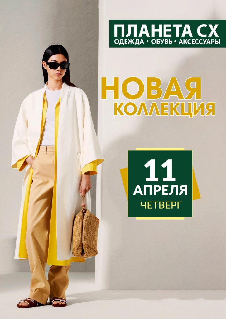А4 НК 11 апреля_page-0001.jpg А4 НК 11 апреля_page-0001.jpg