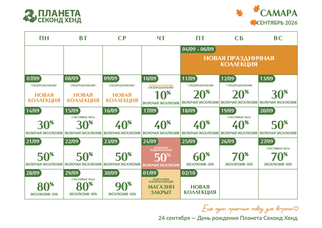 календарь-самара-декст.jpg календарь-самара-декст.jpg