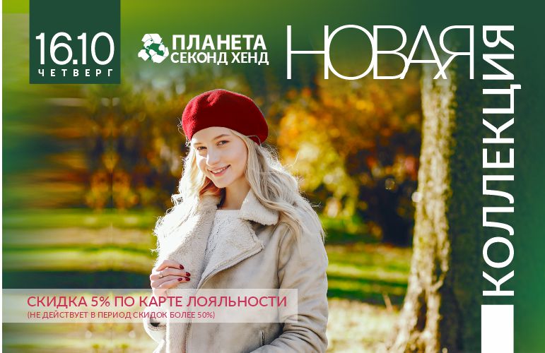 768х500 моб версия 16 ОКТЯБРЯ.jpg 768х500 моб версия 16 ОКТЯБРЯ.jpg