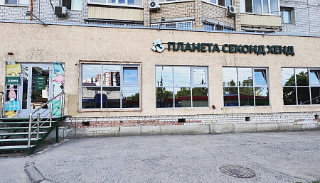 г. Саратов, ул. им. В.Г. Клочкова, 16